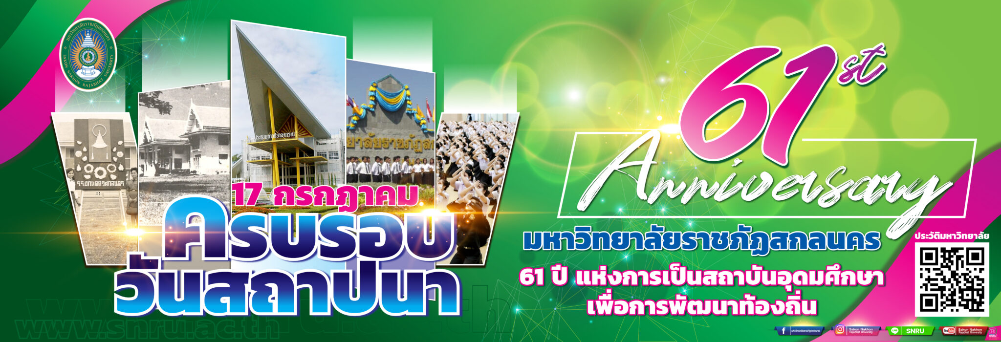 ครบรอบ