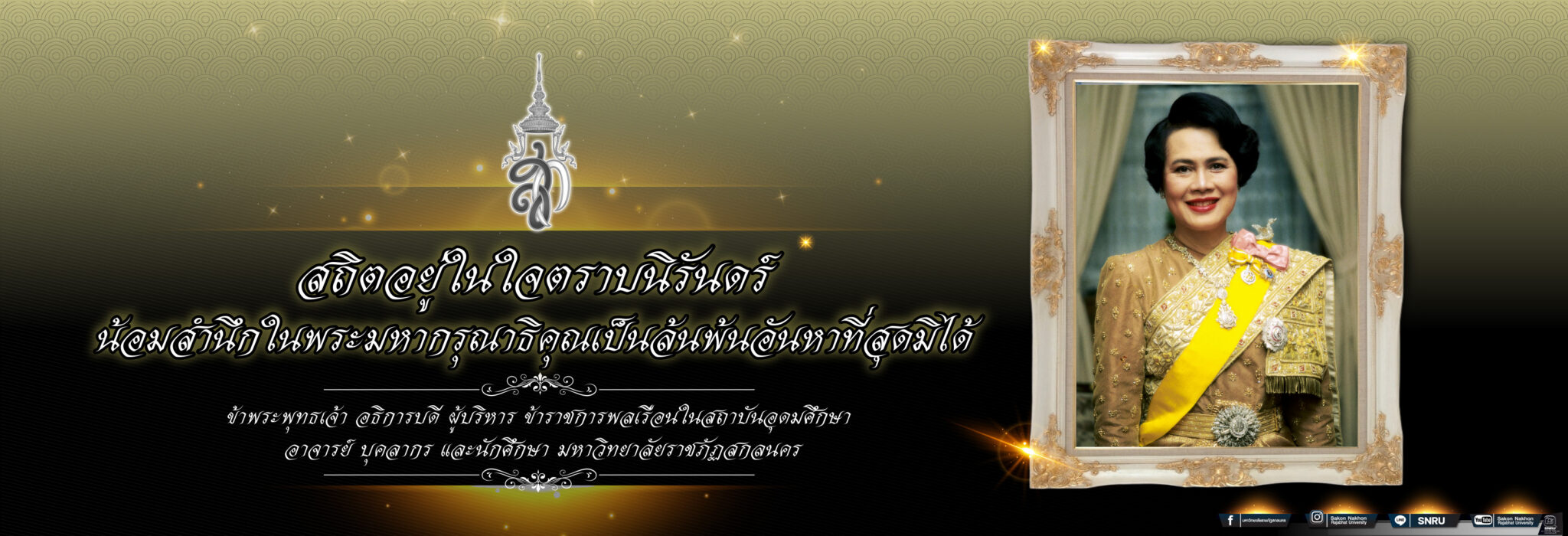 ไว้อาลัย